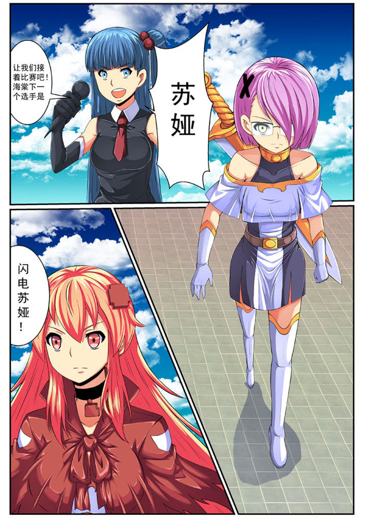 破魔女斗篷漫画,第74章：2图