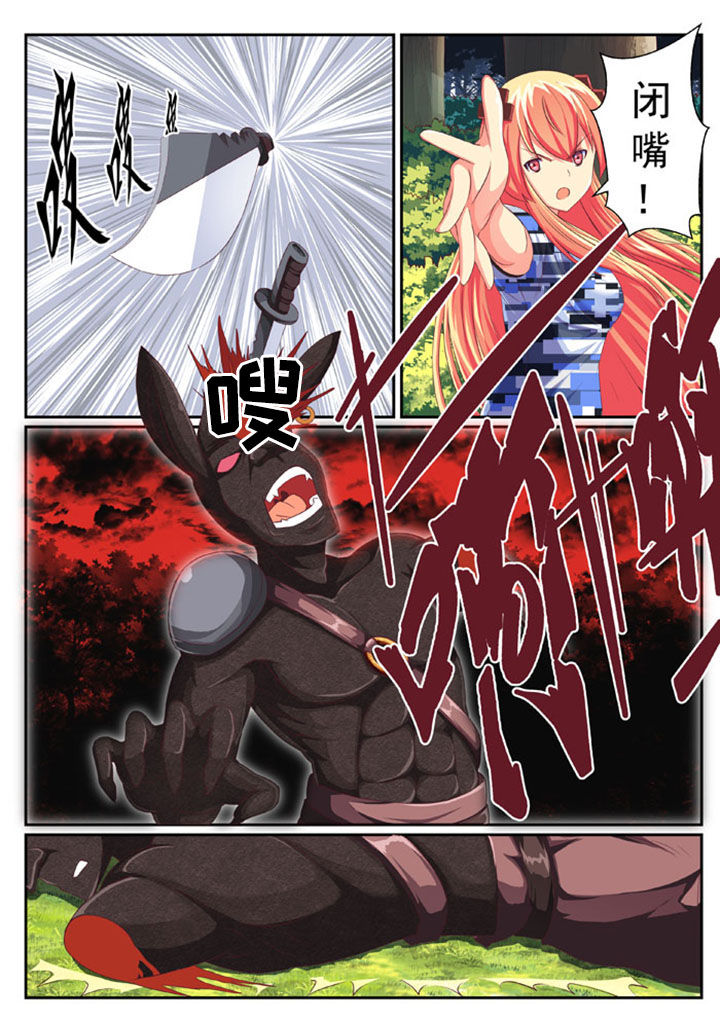 破魔弓属性漫画,第36章：1图