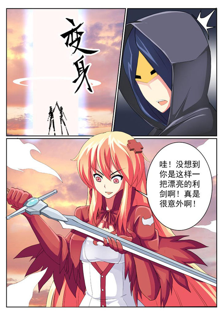 魔女 破魔刀漫画,第24章：2图