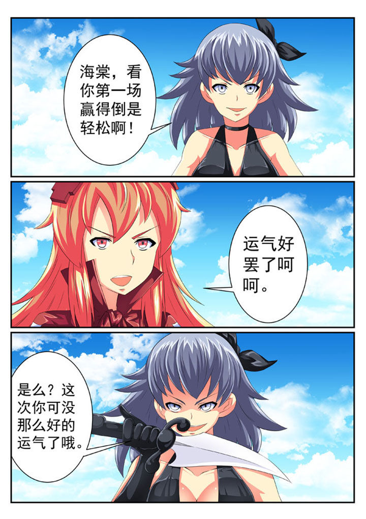 破魔之弓和试作哪个伤害高漫画,第63章：1图