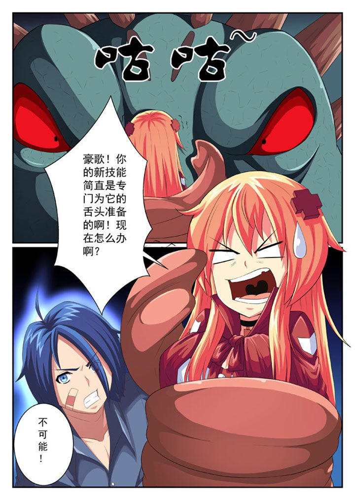 破魔女武神漫画,第50章：1图