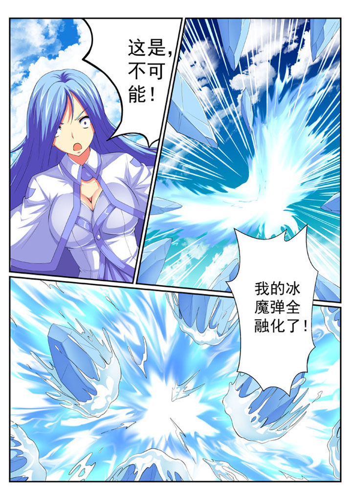 破魔世界小说漫画,第68章：1图