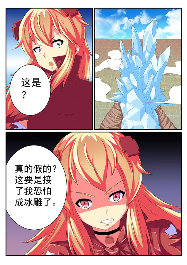 破魔剑电影漫画,第67章：2图