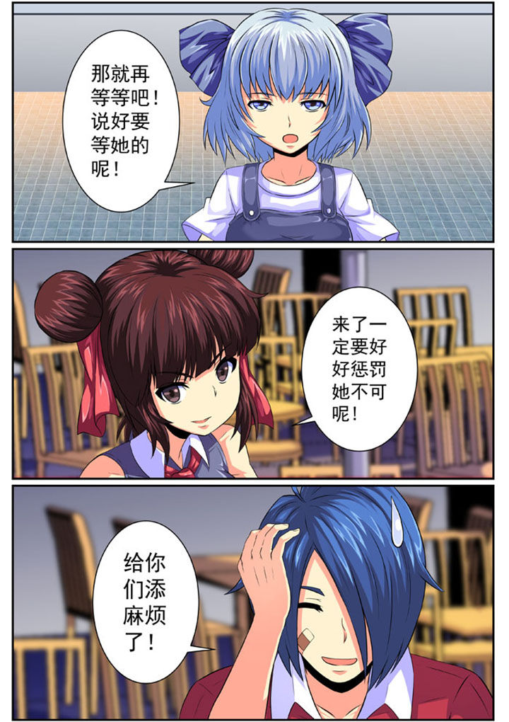 破魔女婿全集漫画,第81章：2图