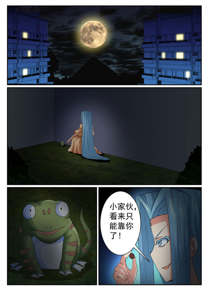 破魔之境漫画,第47章：2图