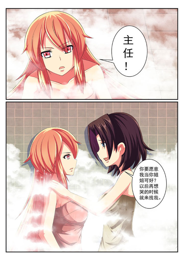 破魔女婿全集漫画,第55章：2图
