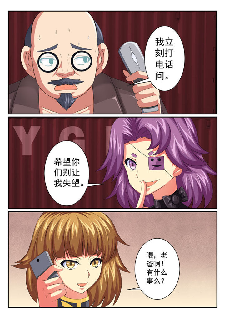 破魔女婿全集漫画,第60章：2图