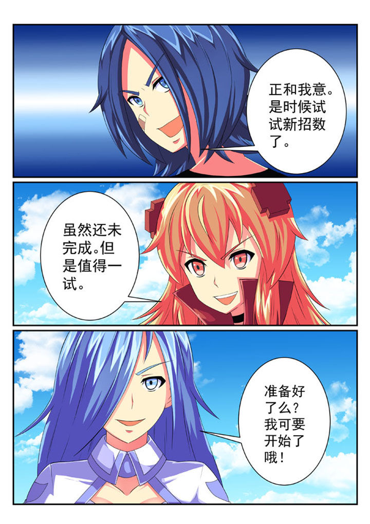 破魔女婿全集漫画,第67章：1图