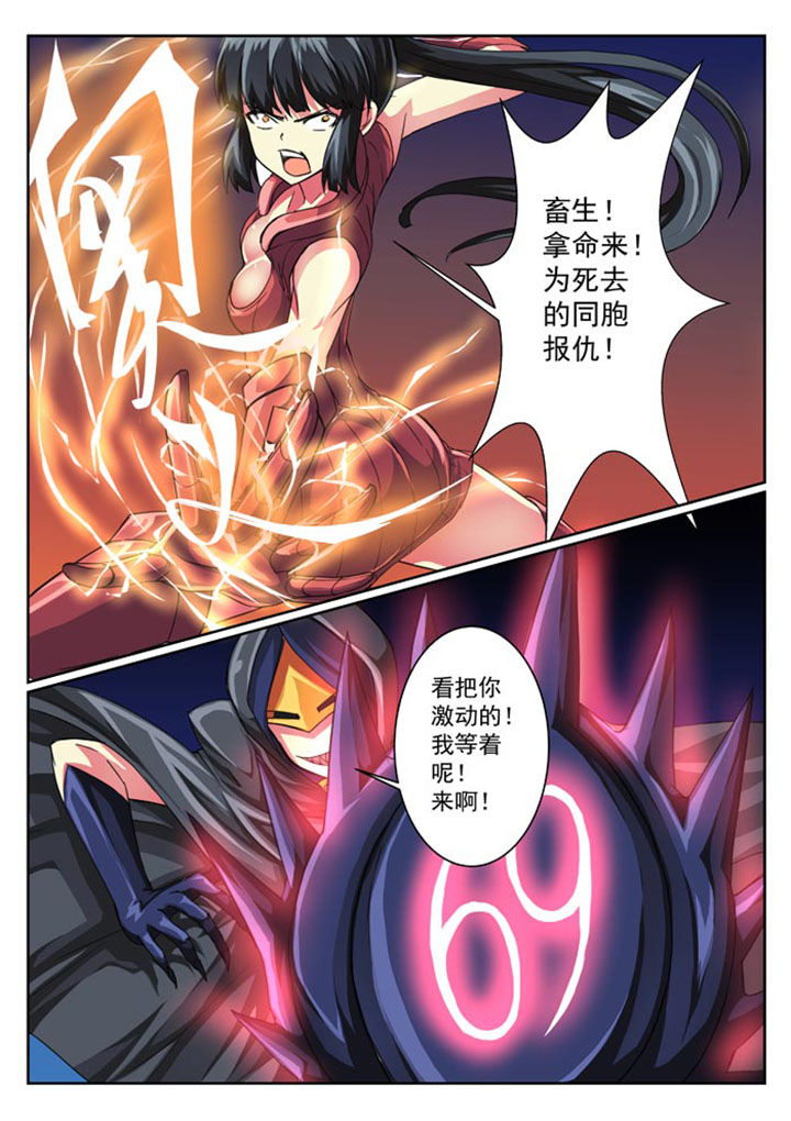 破魔之弓图纸漫画,第20章：2图