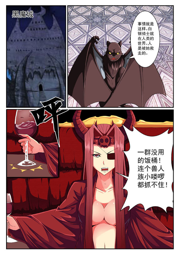 破魔弓图纸怎么获得漫画,第44章：1图