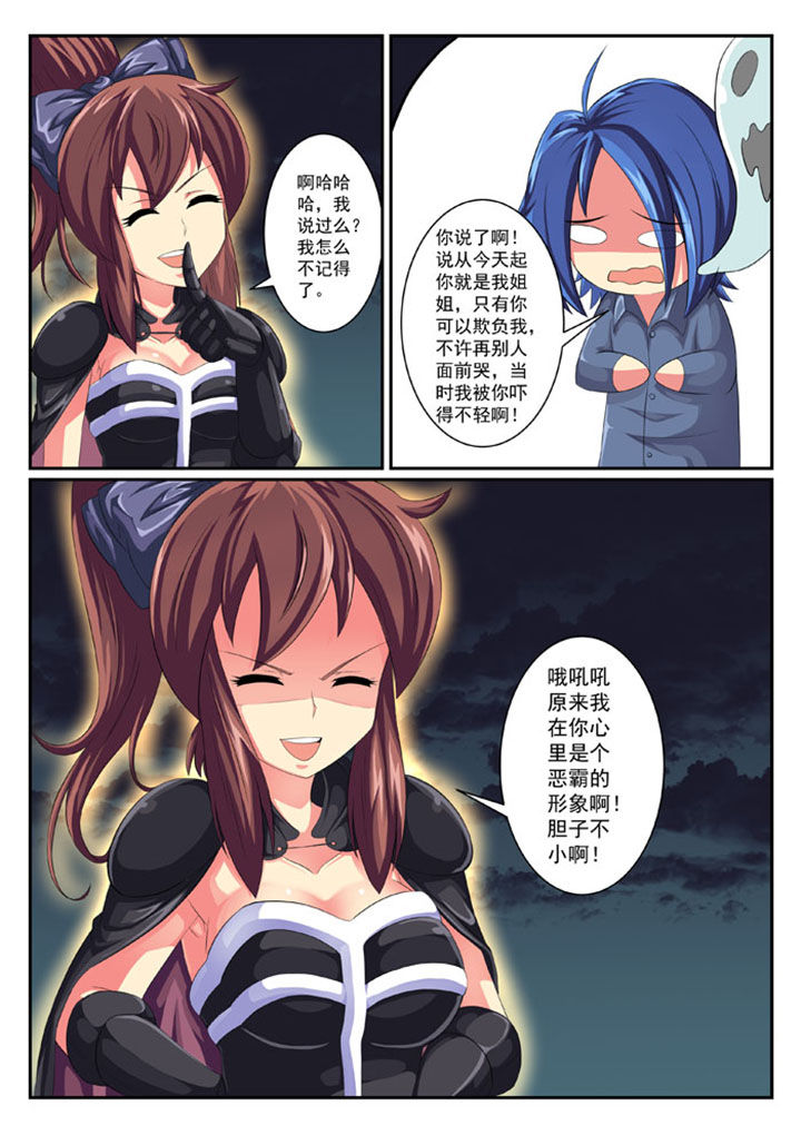 破魔刀魔女哪个好漫画,第53章：2图