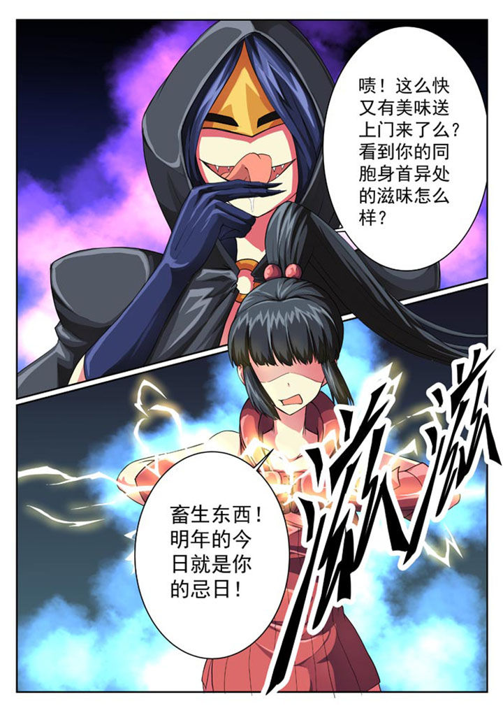 破魔之弓锻造要什么矿石漫画,第20章：2图