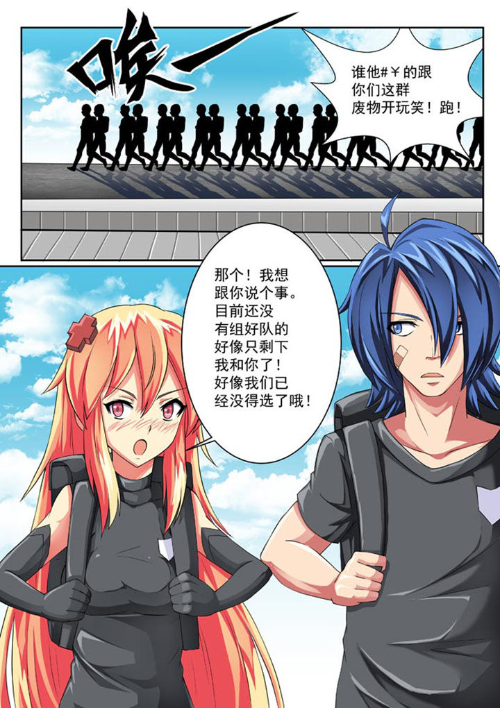 破魔女婿全集漫画,第21章：2图