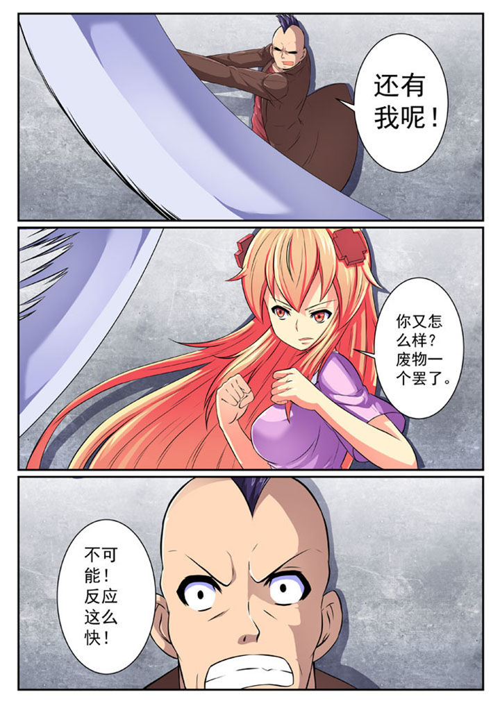 破魔女武神漫画,第83章：2图