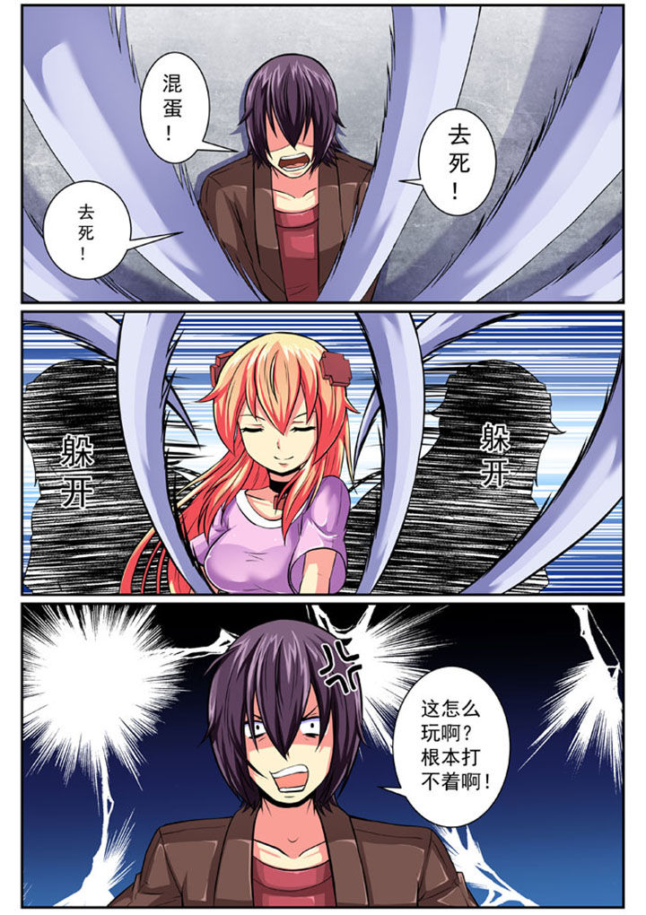 破魔女武神漫画,第83章：1图