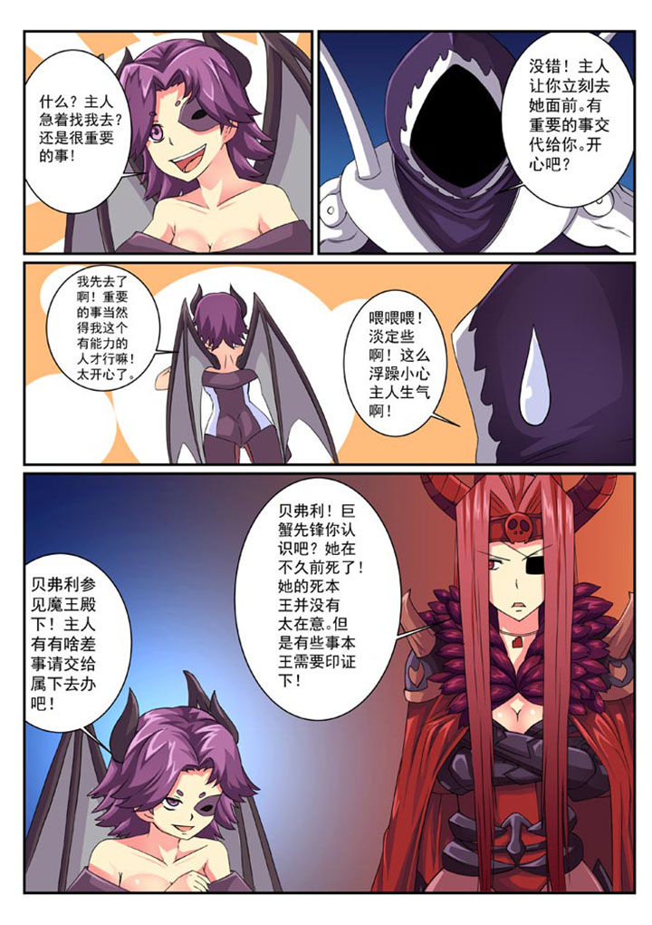 破魔弓图纸怎么获得漫画,第28章：1图