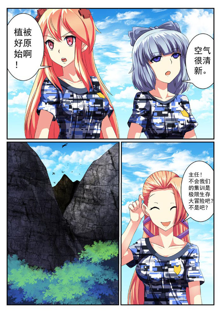 破魔之弓锻造要什么矿石漫画,第31章：2图