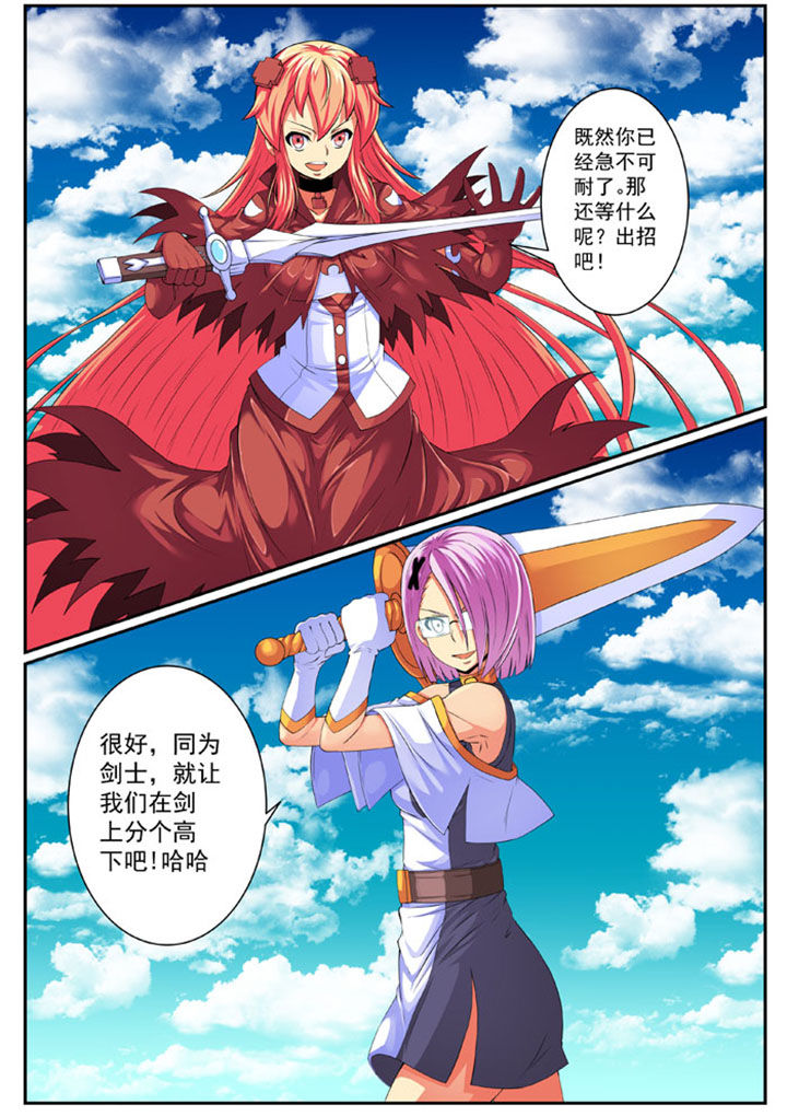 破魔女斗篷漫画,第74章：2图