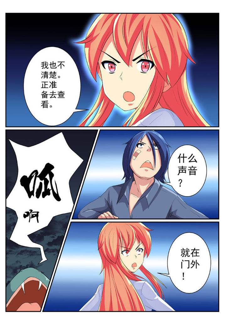 破魔剑电影漫画,第48章：1图