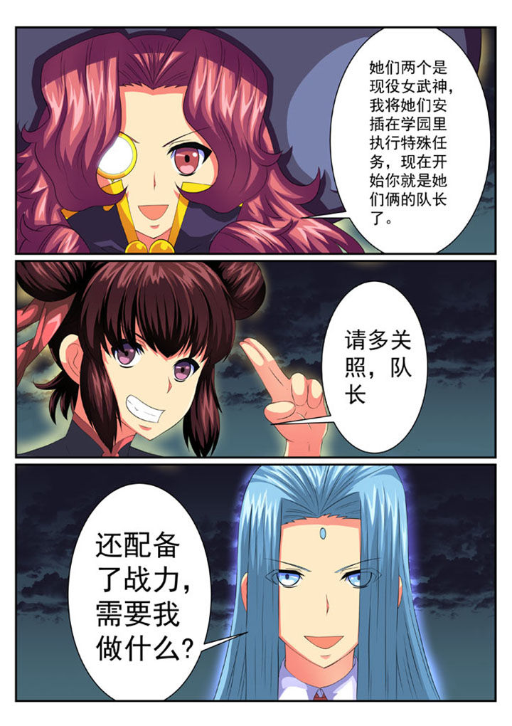 破魔刀好还是魔女斗篷好漫画,第59章：1图