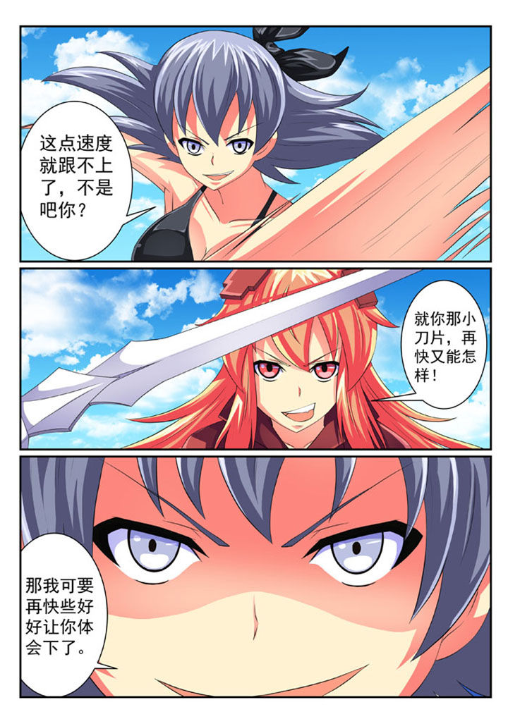 破魔世界小说漫画,第64章：1图