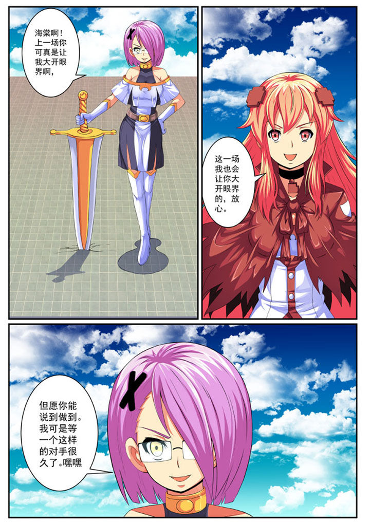 破魔女斗篷漫画,第74章：1图