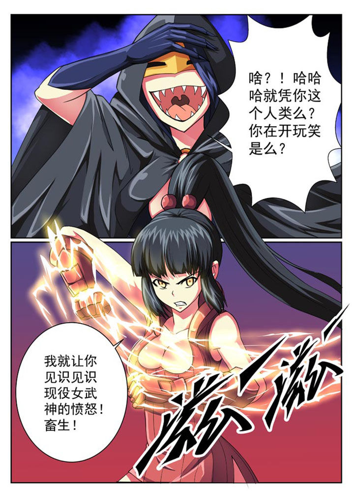 破魔之弓图纸漫画,第20章：1图