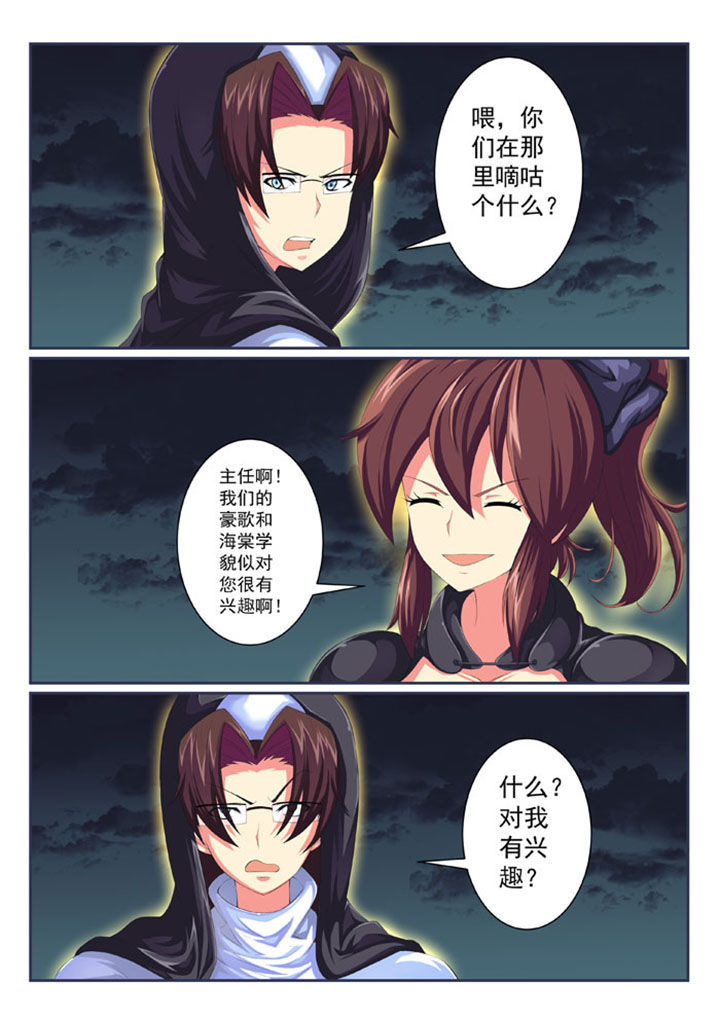 破魔刀讲解漫画,第54章：1图