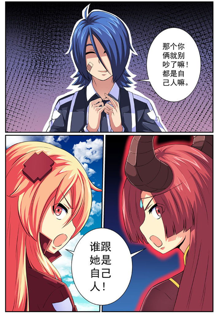 破魔的红蔷薇漫画,第79章：2图