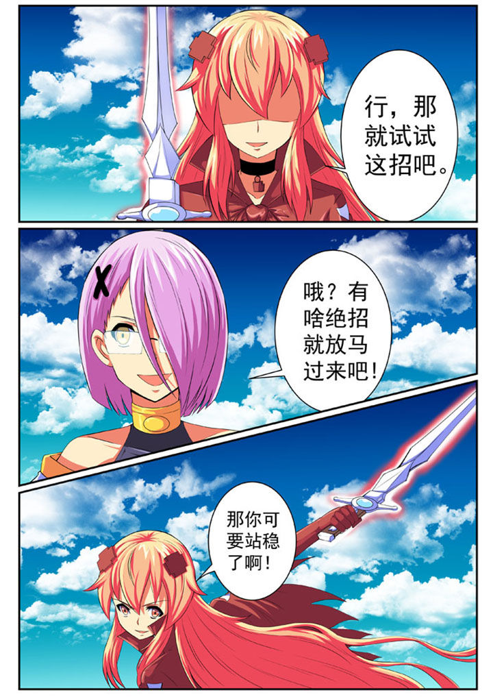 破魔女武神漫画,第76章：2图