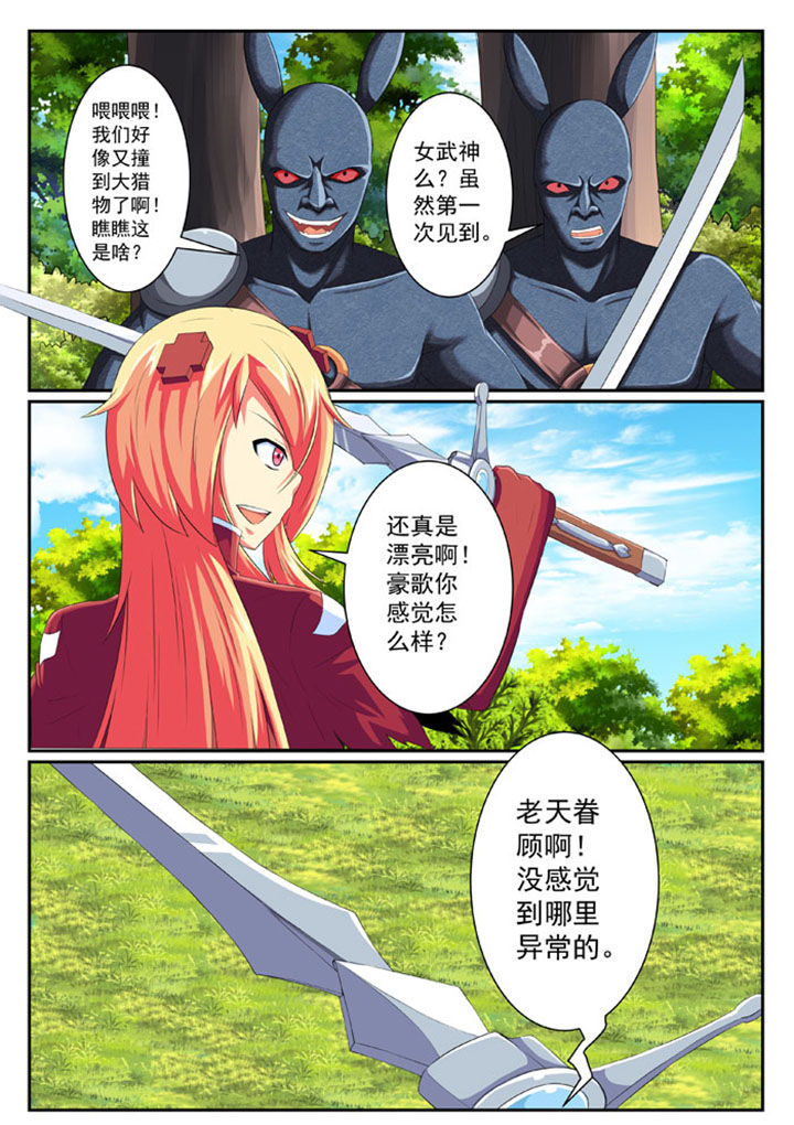 破魔的红蔷薇漫画,第38章：2图