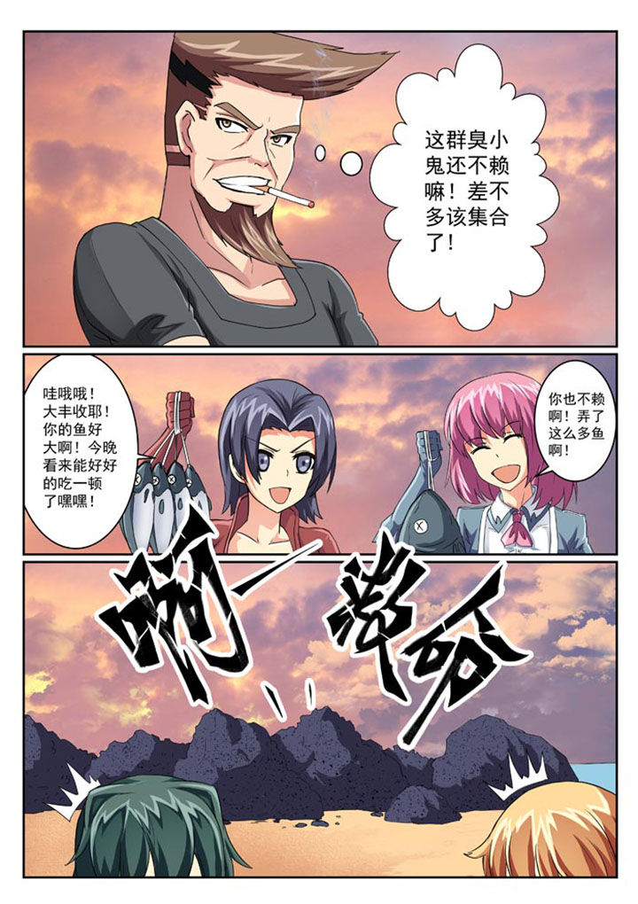 破魔真仙全集漫画,第22章：1图