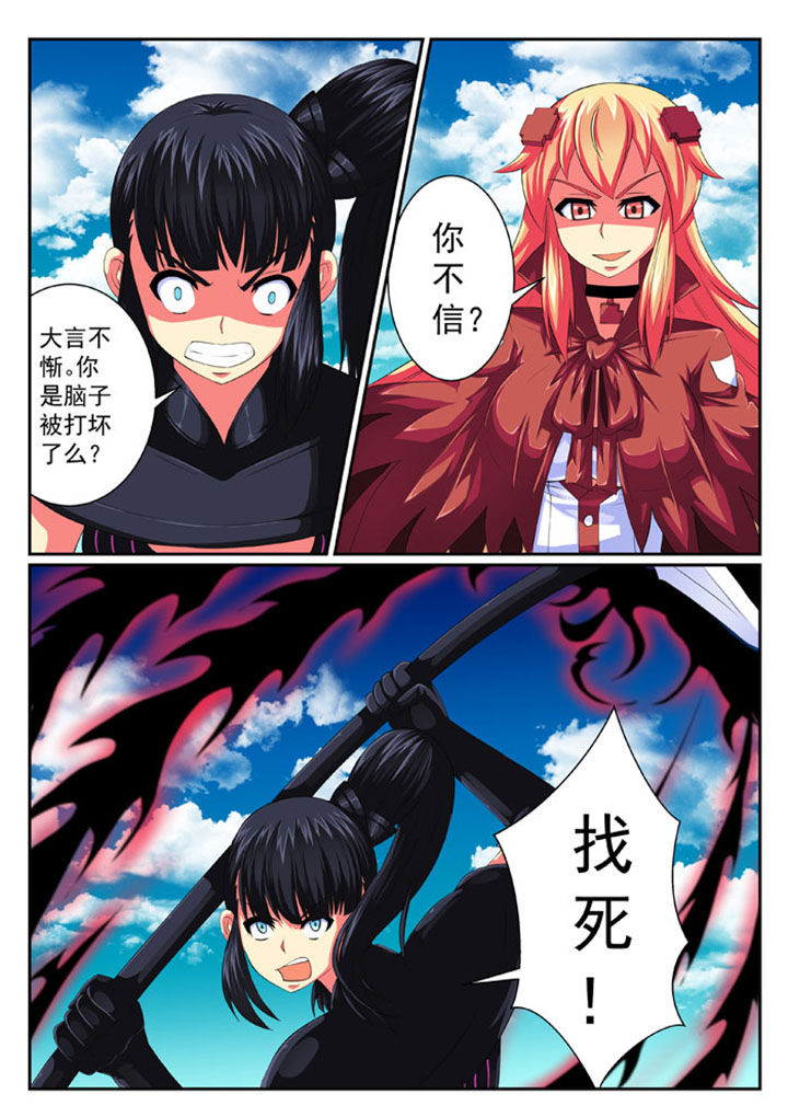 破魔女婿全集漫画,第72章：1图