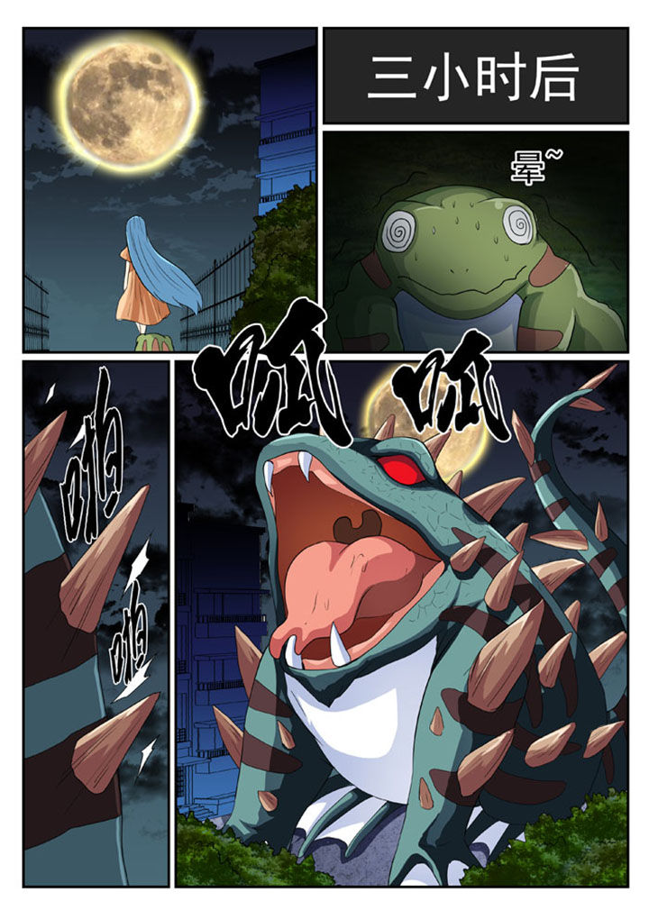 破魔女婿全集漫画,第47章：2图