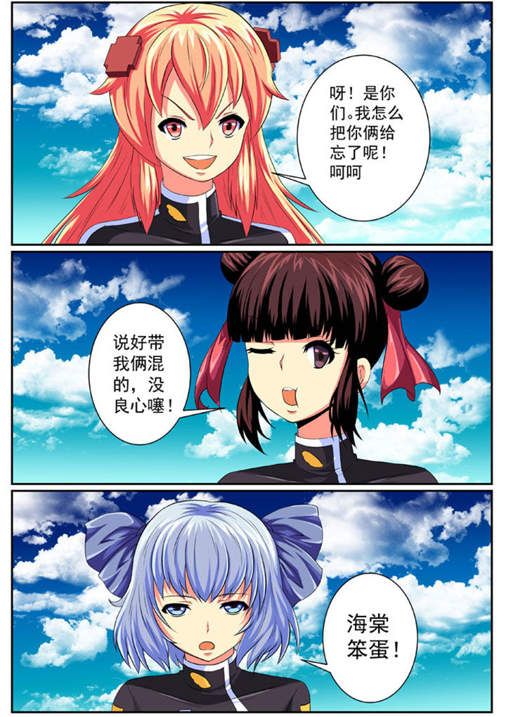 破魔的红蔷薇漫画,第79章：2图