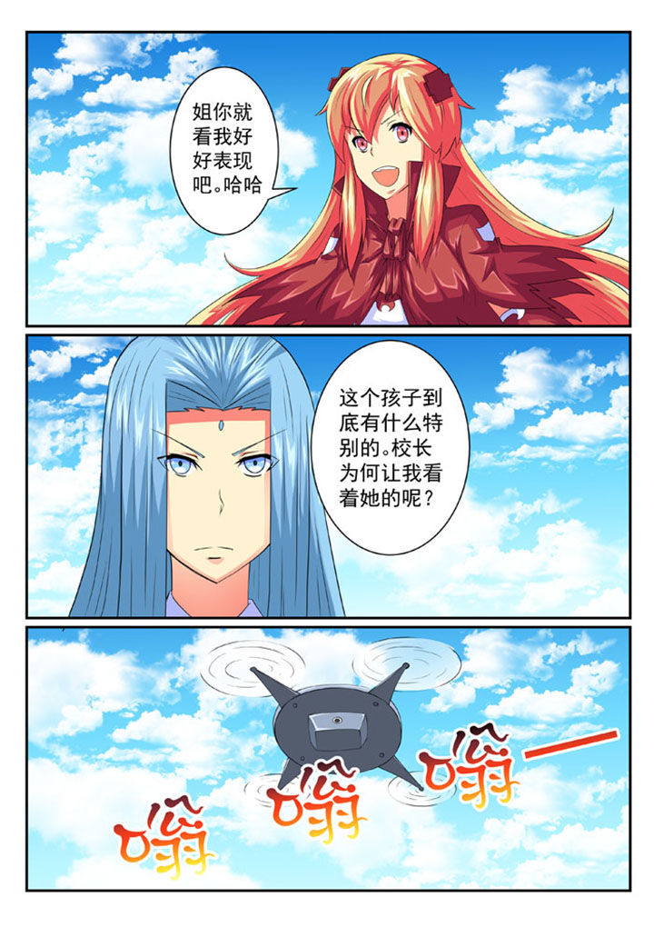 破魔之弓和试作哪个伤害高漫画,第63章：2图