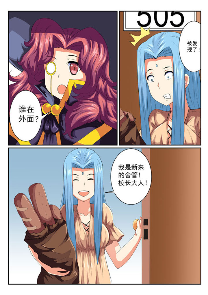 破魔弓图纸怎么获得漫画,第45章：2图