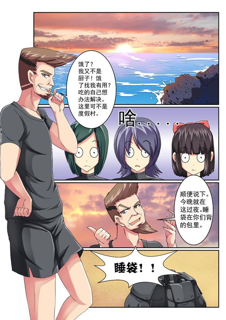 破魔真仙全集漫画,第22章：1图