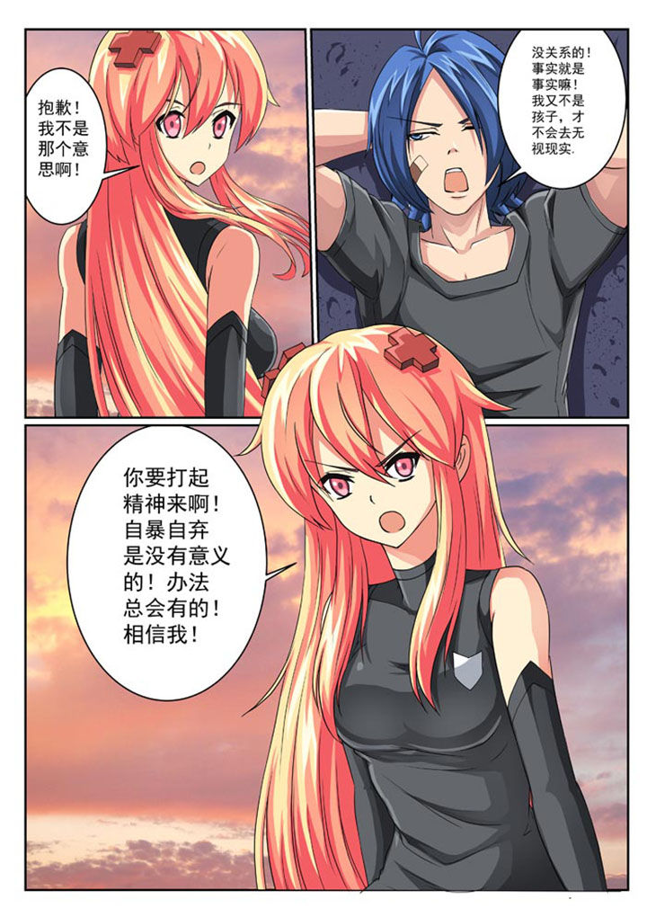 破魔真仙全集漫画,第22章：2图