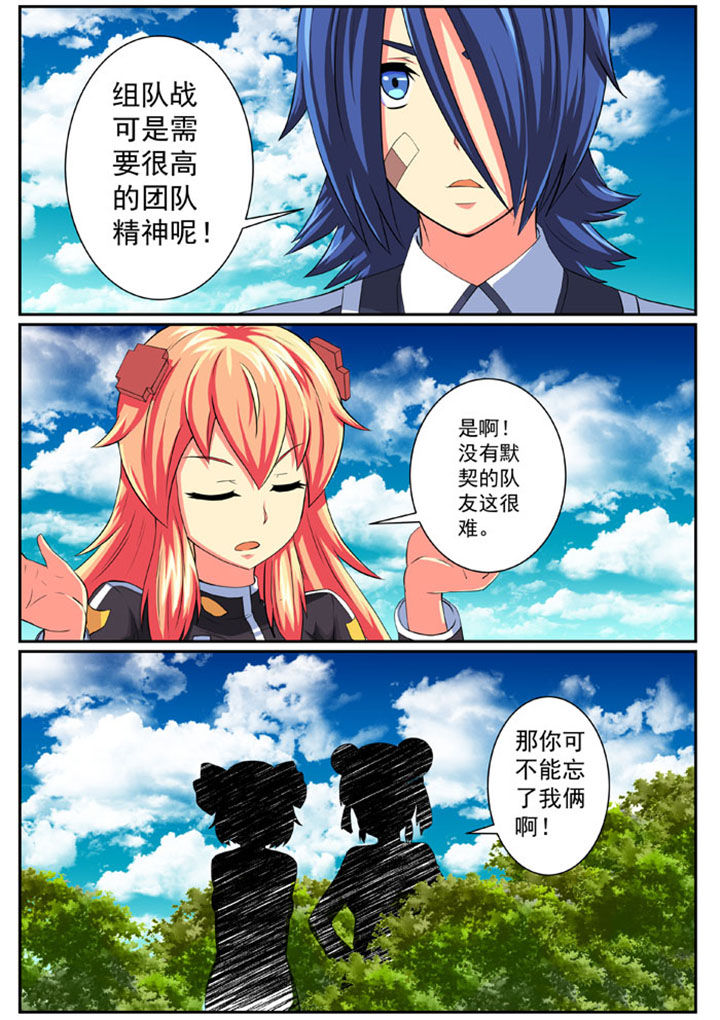 破魔的红蔷薇漫画,第79章：1图