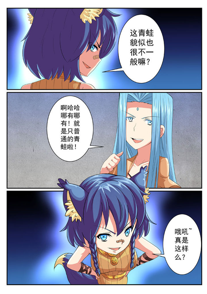 破魔之境漫画,第47章：2图