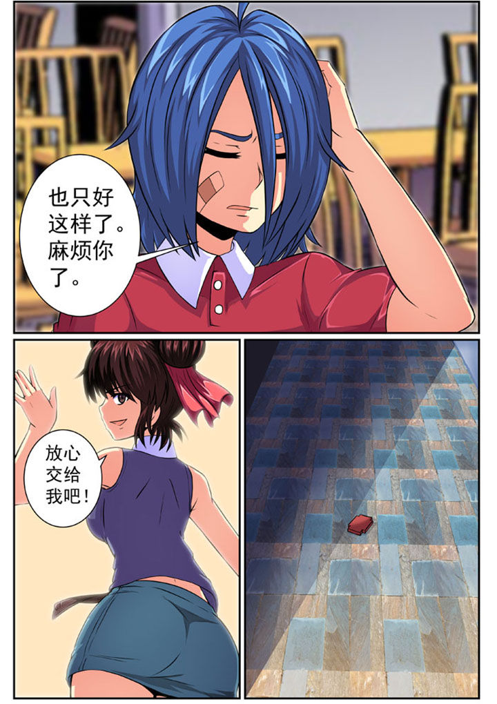 破魔之刃漫画,第84章：2图