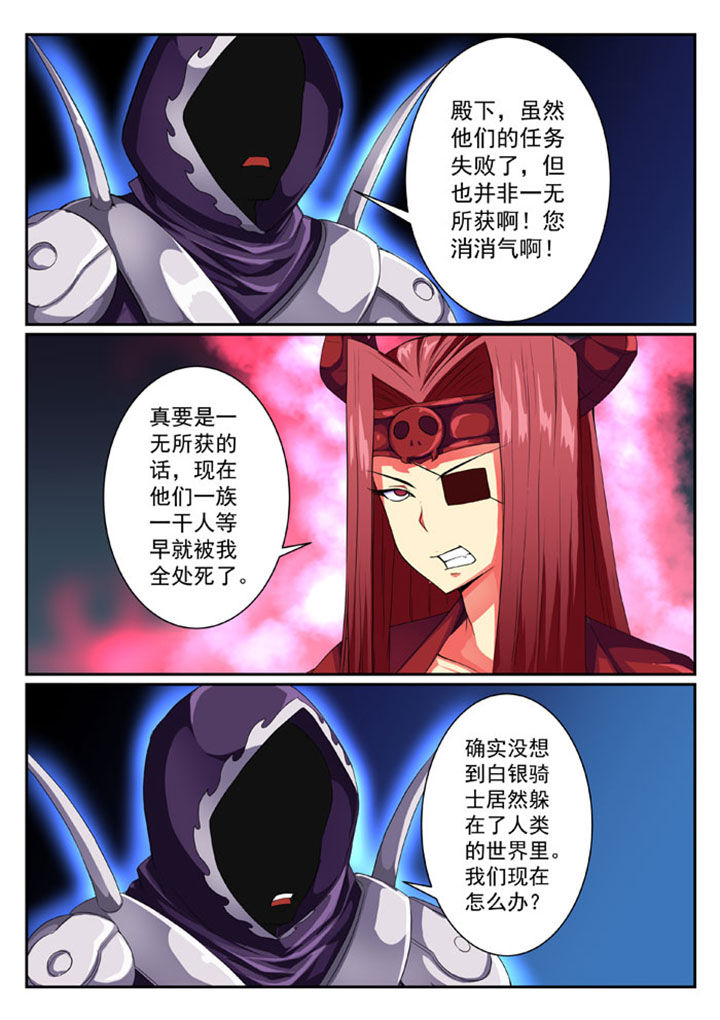 破魔弓图纸怎么获得漫画,第44章：2图