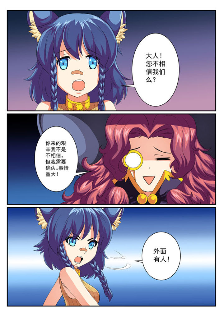 破魔弓图纸怎么获得漫画,第45章：1图