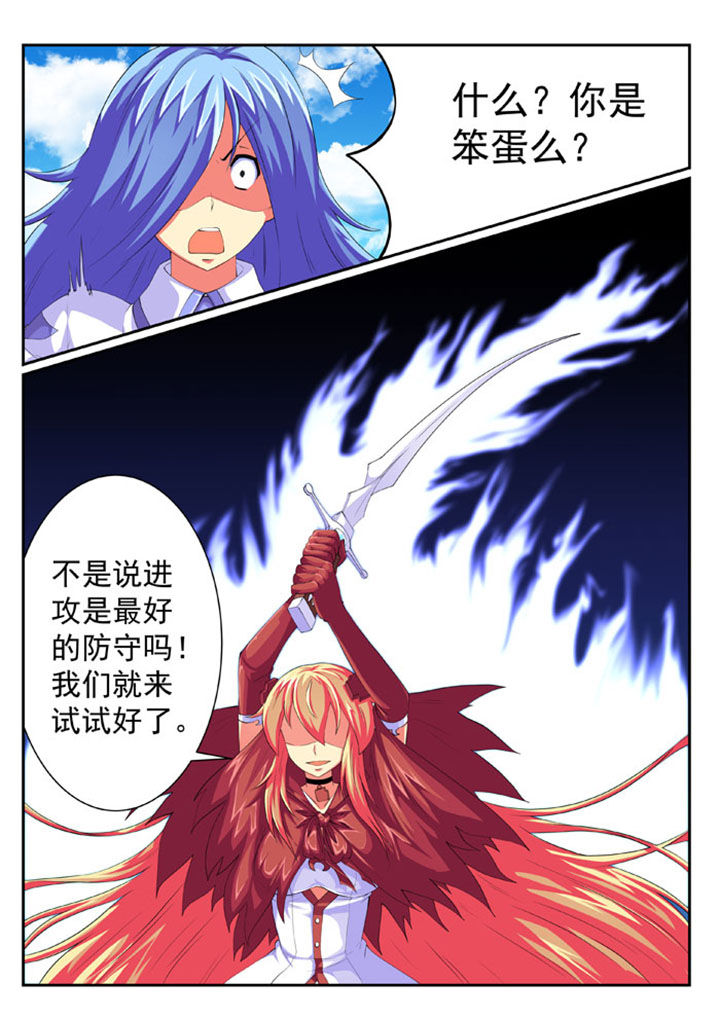 破魔世界小说漫画,第68章：1图