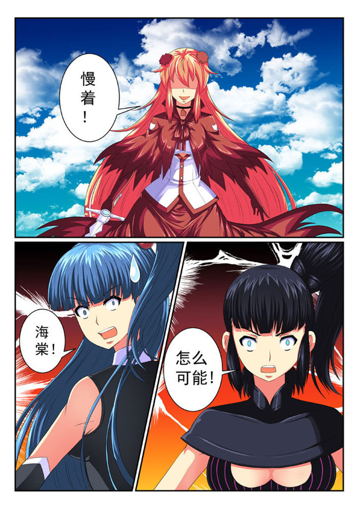 破魔弓图纸怎么获得漫画,第72章：2图