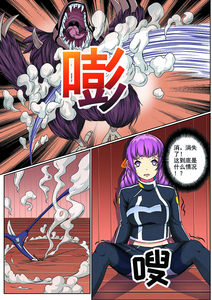 破魔弓属性漫画,第4章：2图