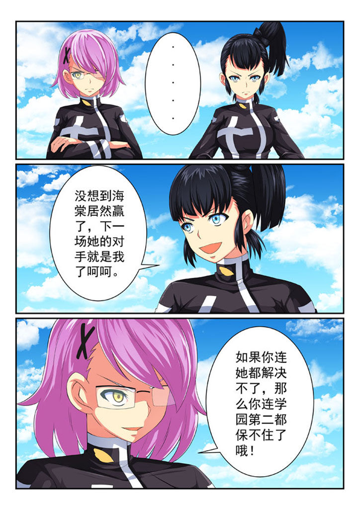 破魔女婿全集漫画,第69章：1图