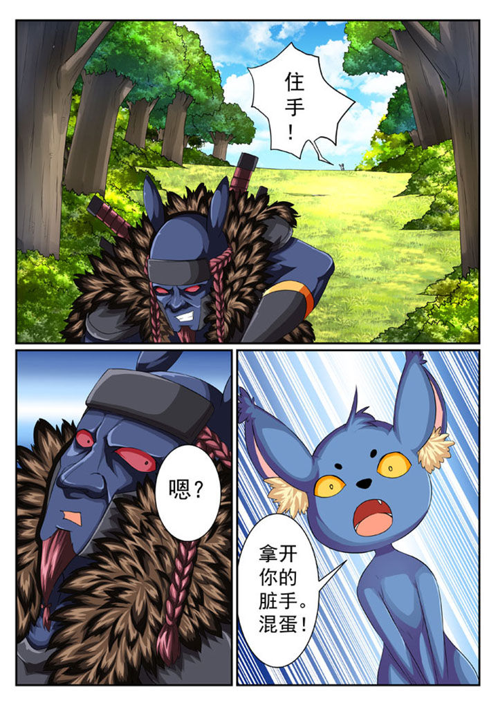 破魔弓属性漫画,第41章：1图