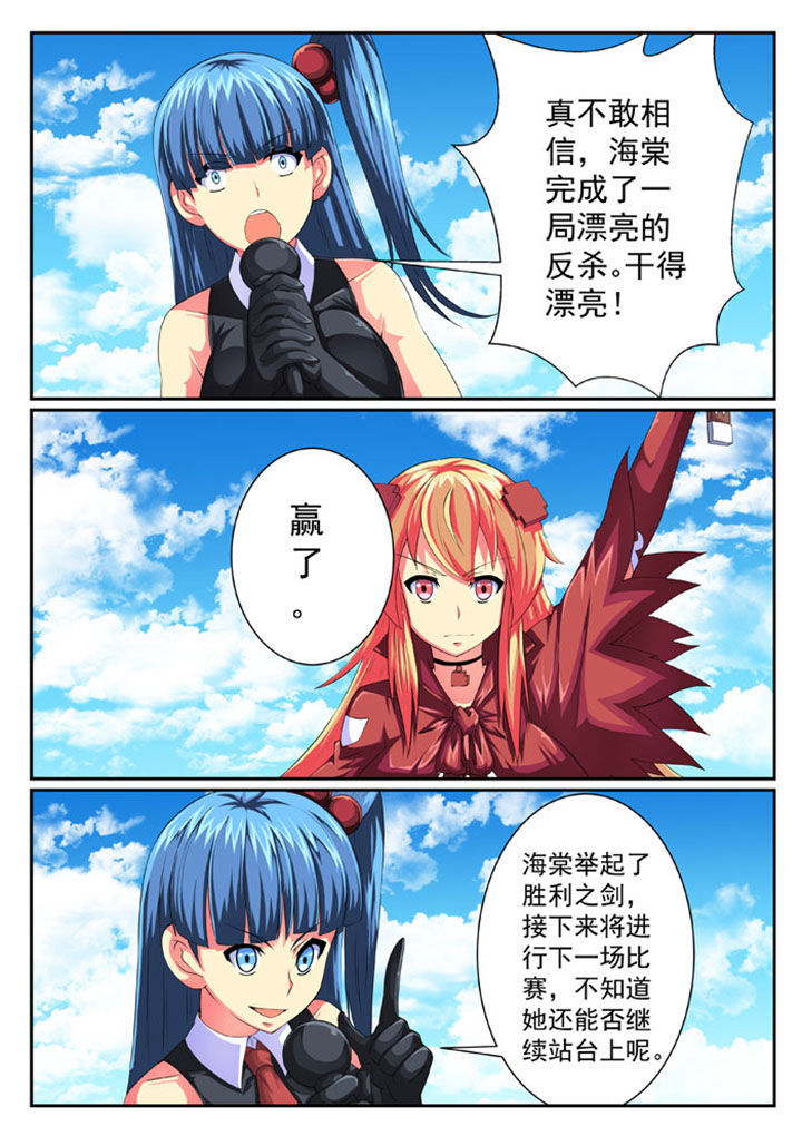 破魔女武神漫画,第66章：2图